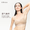 UbrasU型露背轻薄文胸网纱透气内衣女无钢圈小胸聚拢女士胸罩 商品缩略图0