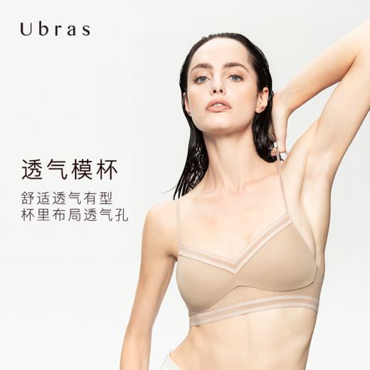 UbrasU型露背轻薄文胸网纱透气内衣女无钢圈小胸聚拢女士胸罩 商品图0