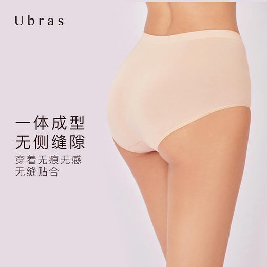 Ubras莫代尔无缝高腰内裤（三条装）内裤女底裆舒适透气 商品图1