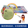 乐乐趣科普翻翻书-奇趣大课堂礼盒 商品缩略图4