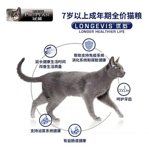 冠能7岁以上全价成猫粮2.5kg 商品图2