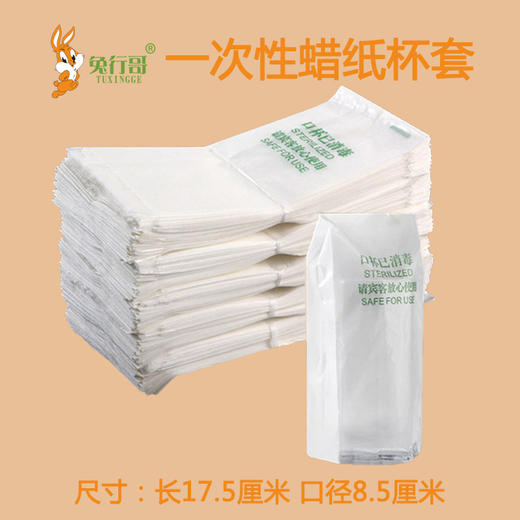 口杯套 商品图3