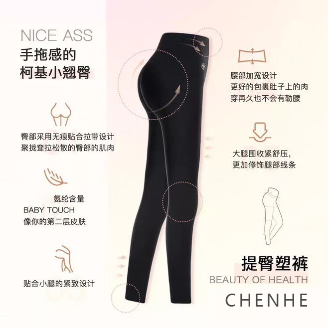 M码【外穿网红裸感PP裤】臣禾显瘦打底休闲提臀液体莱卡塑型打底裤S211060522【奥莱】