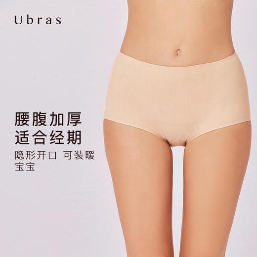 Ubras无痕高腰暖暖裤莫代尔无缝抗菌高腰内裤女舒适透气无痕内裤 商品图1