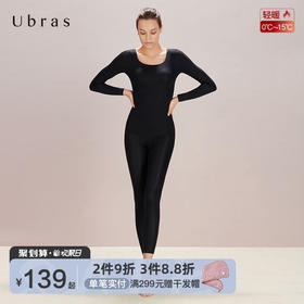 Ubras无痕轻塑天丝肌底衣无肌底裤套装舒适无痕亲肤柔软保暖