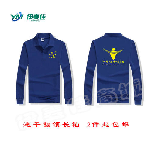 拉面工作服（纯色翻领长袖） 商品图6