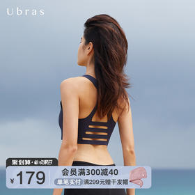 Ubras镂空美背运动Bra美背文胸罩无痕内衣女无钢圈聚拢瑜伽健身