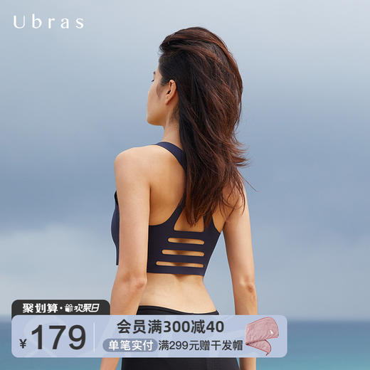 Ubras镂空美背运动Bra美背文胸罩无痕内衣女无钢圈聚拢瑜伽健身 商品图0