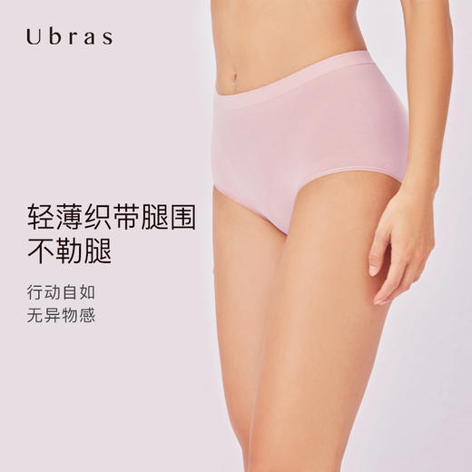 Ubras莫代尔无缝高腰内裤（三条装）内裤女底裆舒适透气 商品图3