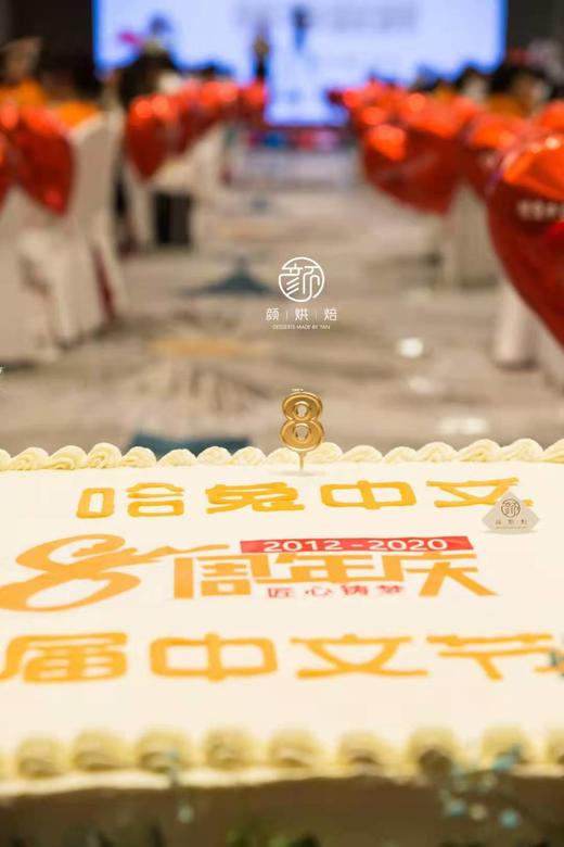 哈兔中文定制方形庆典蛋糕 商品图2