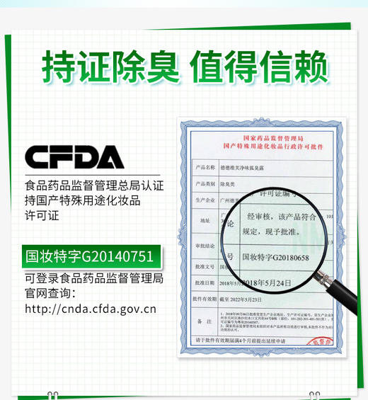 【买二送一】德德维芙狐臭露  去腋臭去狐臭止汗露狐臭净味水狐臭露 商品图3