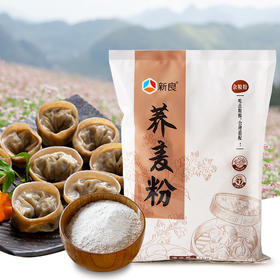 新良荞麦面粉1kg 荞麦粉中筋面粉 包子馒头用面粉