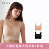 Ubras大码文胸无痕内衣女无钢圈聚拢大胸显小胸罩2件装 商品缩略图2