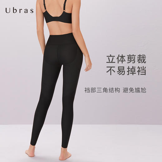 Ubras液态莱卡轻塑长裤修身显瘦透气收腹轻塑形运动打底裤秋季女 商品图2