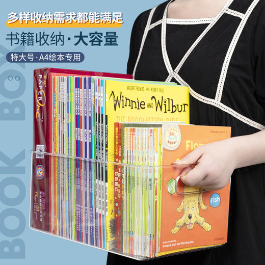 绘本收纳盒 儿童教室桌面书籍整理箱 书柜书本收纳储物盒 商品图0