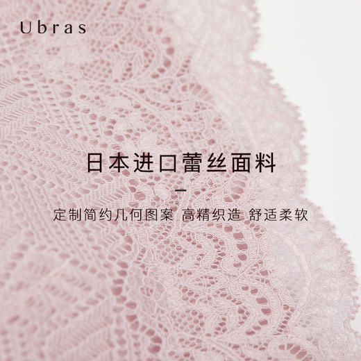 Ubras几何蕾丝大杯背勾文胸V领内衣女无钢圈性感透气女士胸罩 商品图2