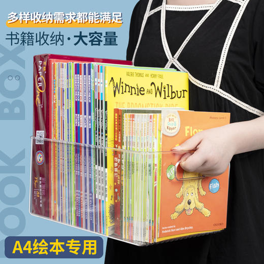 绘本收纳盒 儿童教室桌面书籍整理箱 书柜书本收纳储物盒 商品图1