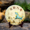 2021年生肖牛饼【力拓八荒】普洱茶生茶茶饼1筒(7*357克) 商品缩略图5