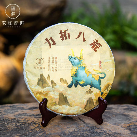 2021年生肖牛饼【力拓八荒】普洱茶生茶茶饼1筒(7*357克) 商品图5