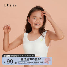 Ubras棉感少女无尺码小苹果印花背心文胸舒适透气学生小背心内衣