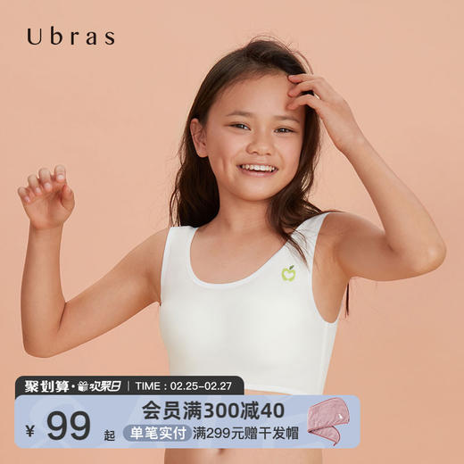 Ubras棉感少女无尺码小苹果印花背心文胸舒适透气学生小背心内衣 商品图0