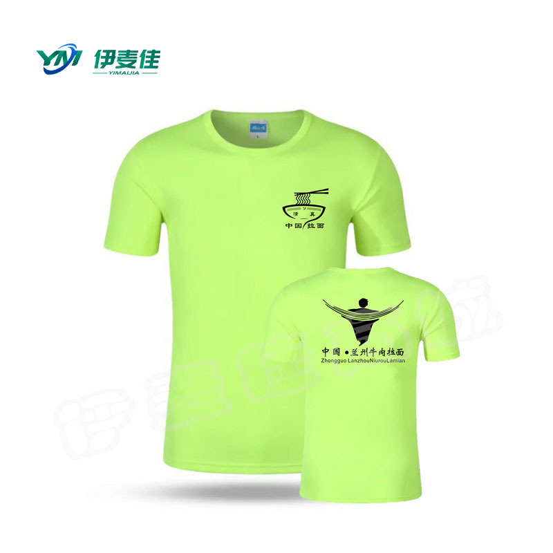 拉面工作服（圆领速干衣）