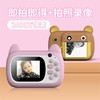 喵小米儿童数码照相机拍立得可拍照打印小型学生便携生日礼物男女孩玩具 商品缩略图1