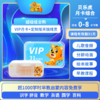 贝乐虎大会员月卡＋天猫精灵 商品缩略图0