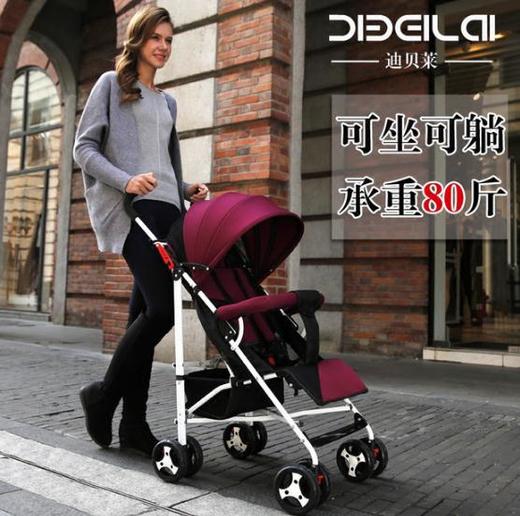 【婴儿车】超轻便携可坐躺折叠避震四轮手推伞车婴儿车 商品图0