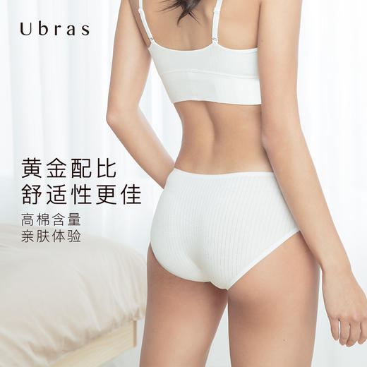 Ubras罗纹棉软中腰三角裤内裤女纯棉底裆舒适透气秋新女士内裤 商品图2