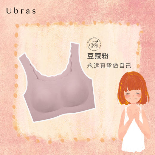 Ubras×欧阳娜娜联名音乐礼盒方领小浪花背心式文胸内衣女 商品图0
