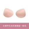 Ubras水滴杯机洗抗皱胸垫洞洞杯胸垫圆形款任选一对替换海绵垫 商品缩略图0