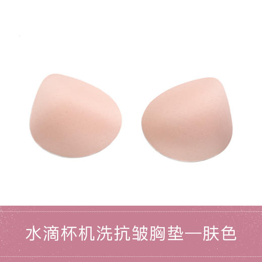 Ubras水滴杯机洗抗皱胸垫洞洞杯胸垫圆形款任选一对替换海绵垫 商品图0