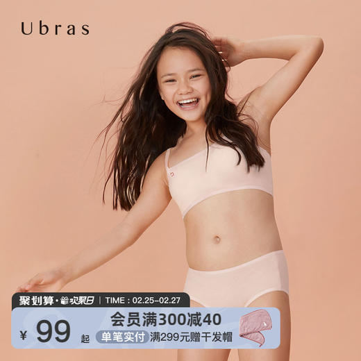 Ubras棉感少女无尺码小苹果印花吊带文胸学生小背心内衣舒适透气 商品图0