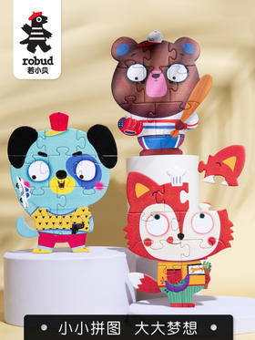 若小贝动物拼图儿童学生益智玩具减压