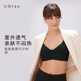 Ubras液态莱卡背勾文胸V领内衣女无钢圈无痕舒适透气轻塑女士胸罩