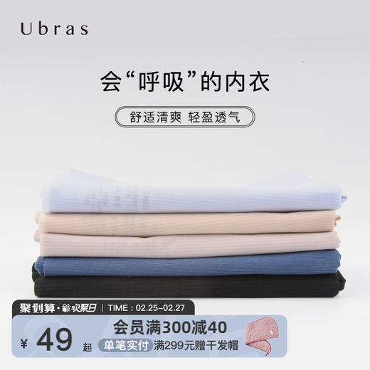 Ubras无尺码轻薄中腰平角裤纯棉底裆透气三角裤舒适无痕女士内裤 商品图0