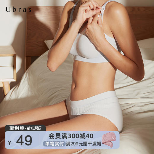 Ubras孕期莫代尔低腰内裤三角裤抗菌底裆亲肤透气内裤女高弹底裤 商品图0
