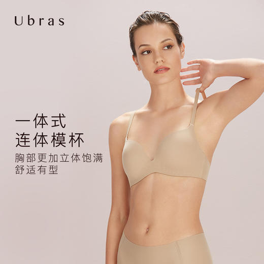 Ubras减压肩带立体模杯文胸内衣女无钢圈无痕背勾透气聚拢胸罩 商品图1