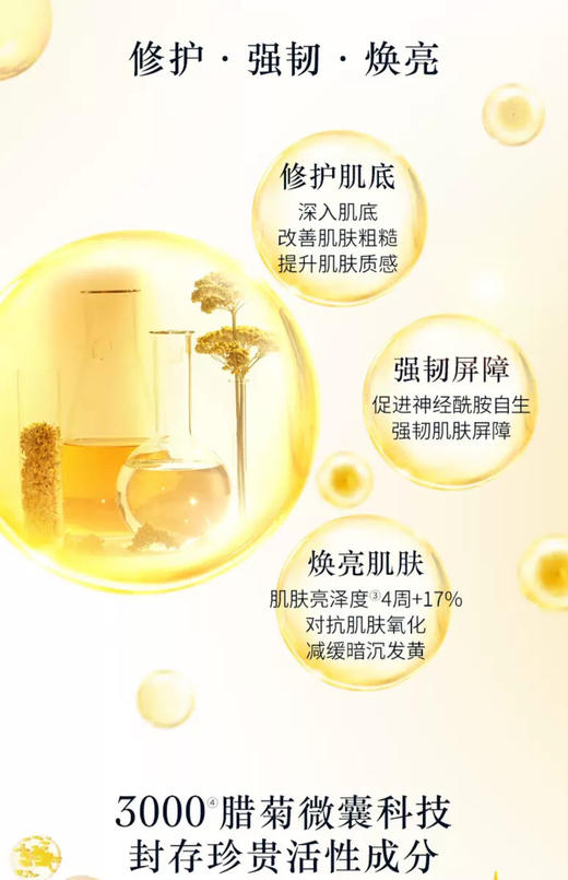 欧舒丹眼部精华 商品图3