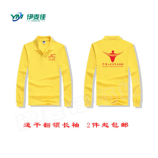 拉面工作服（纯色翻领长袖） 商品图3