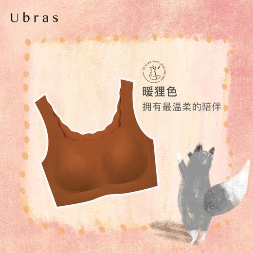 Ubras×欧阳娜娜联名音乐礼盒方领小浪花背心式文胸内衣女 商品图1
