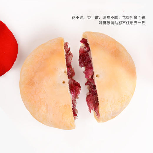 【大宗采购】200枚经典玫瑰鲜花饼 30克/枚【包邮、门店勿拍】 商品图3