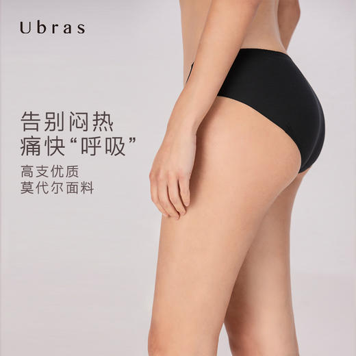Ubras莫代尔随心裁中腰三角裤内裤 女舒适透气薄款女士内裤 商品图0