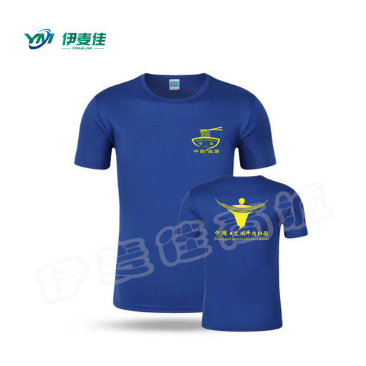 拉面工作服（圆领速干衣） 商品图1