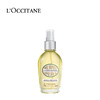 L'OCCITANE欧舒丹 甜扁桃紧致美肤油 商品缩略图0