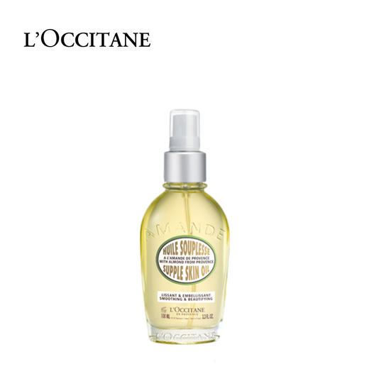 L'OCCITANE欧舒丹 甜扁桃紧致美肤油 商品图0