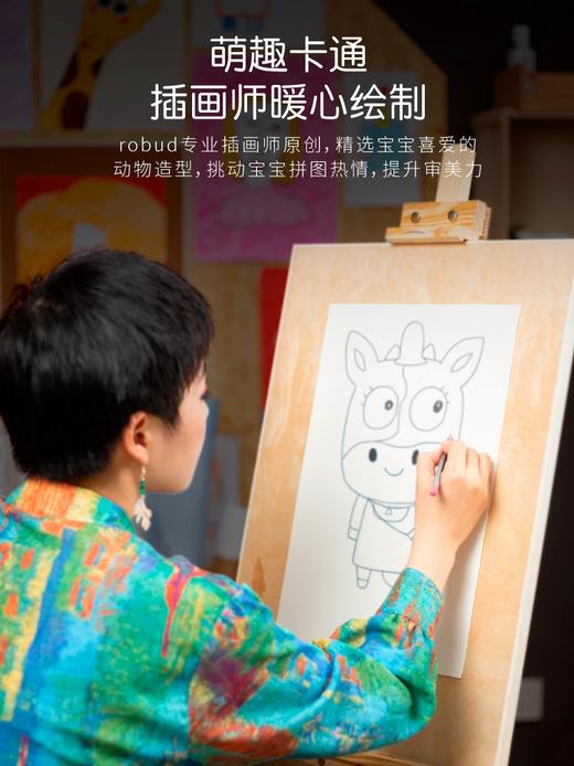 若小贝动物拼图儿童学生益智玩具减压 商品图3