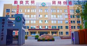 临汾市第二小学校优秀作品集欣赏（二）