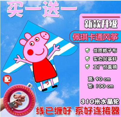 潍坊风筝儿童微风易飞初学者2021年新款大人专用大型高档风筝卡通-CG 商品图0